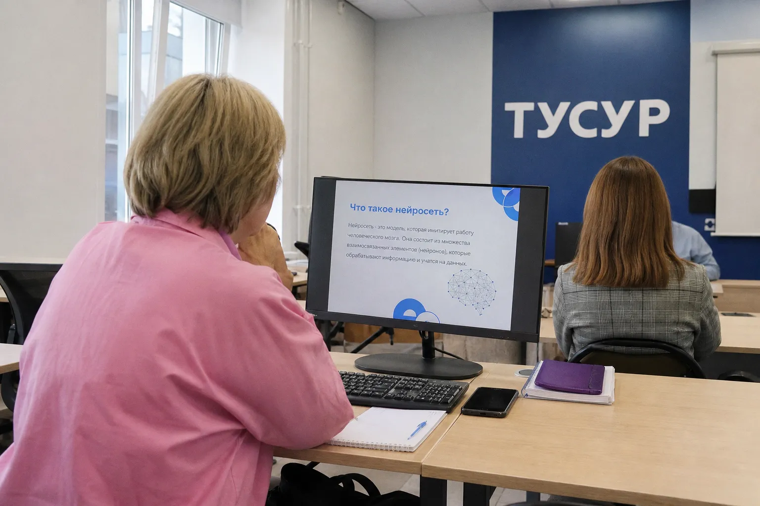 ТУСУР помогает учителям осваивать нейросети